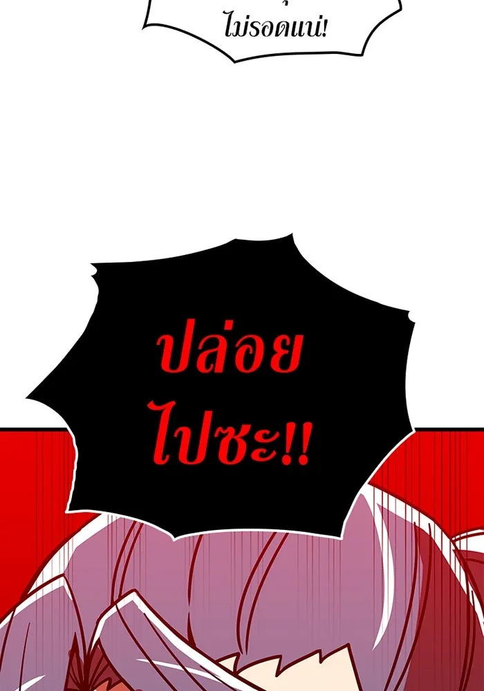 เพลเยอร์เลือดเทวะ ตอนที่ 13 ราคาของความล้มเหลว รูปที่ 187