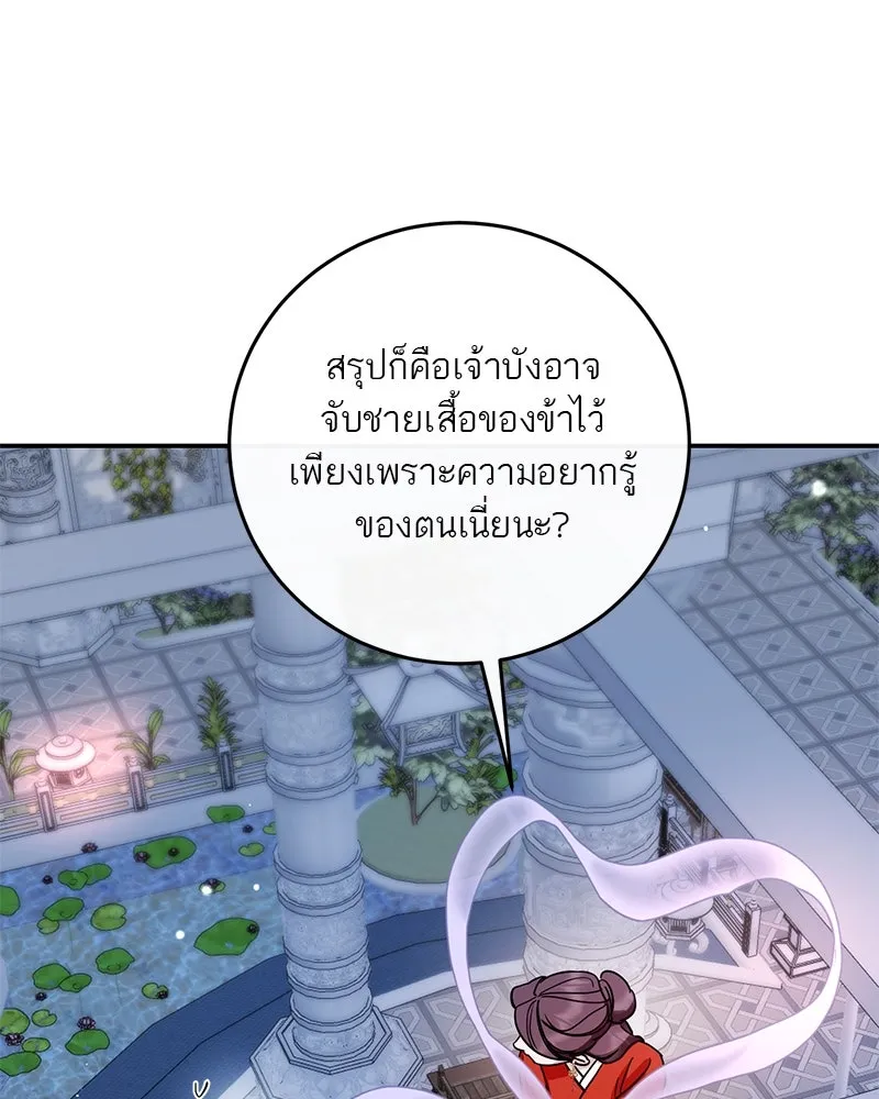 ตำนานเทพธิดาตกสวรรค์ ตอนที่ 135 รูปที่ 47