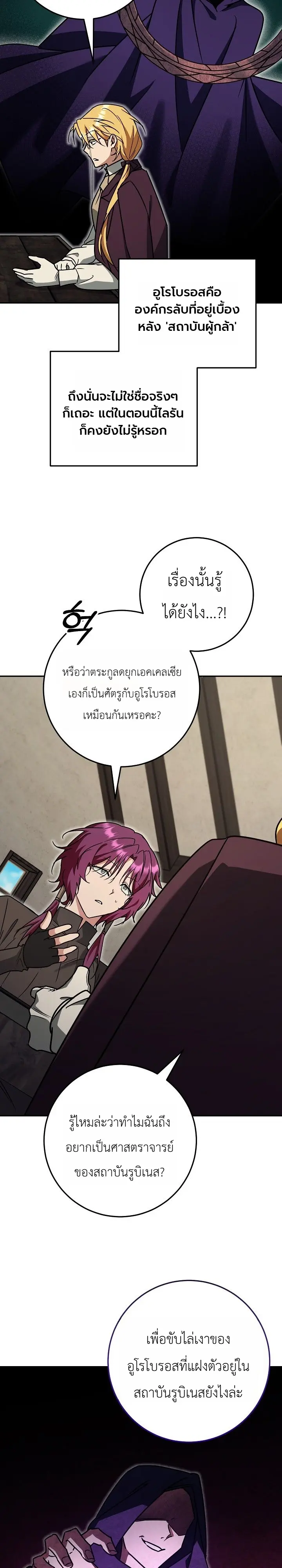 Manga-lc-com อ่านมังงะ อ่านการ์ตูน ออนไลน์ ฟรี The Genius Professor Wants An Easy Life ศาสตราจารย์อัจฉริยะผ ตอนที่ 1 2 3 4 5 6 7 8 9 10 11 12 13 14 ฟรี ไม่มีโฆษณา Manga-lc - อ่าน มังงะ อ่าน การ์ตูน ออนไลน์ อ่านมังงะ ฟรี