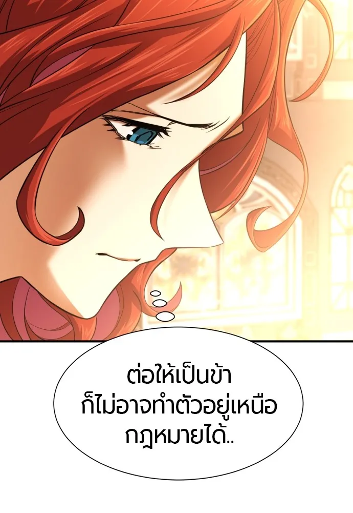 ยอดสถาปนิกผู้พิทักษ์อาณาจักร ตอนที่ 140 รูปที่ 80