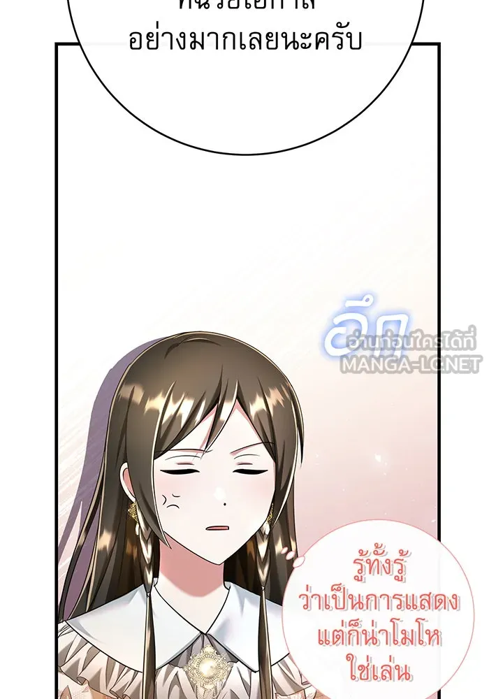 นางร้ายที่ไหนจะมีคุณธรรม ตอนที่ 114 รูปที่ 126