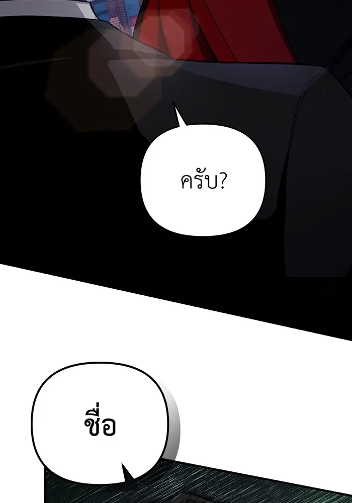 เชื่อเถอะ ฉันเป็นฮันเตอร์ห่วยแตก ตอนที่ 9 รูปที่ 41