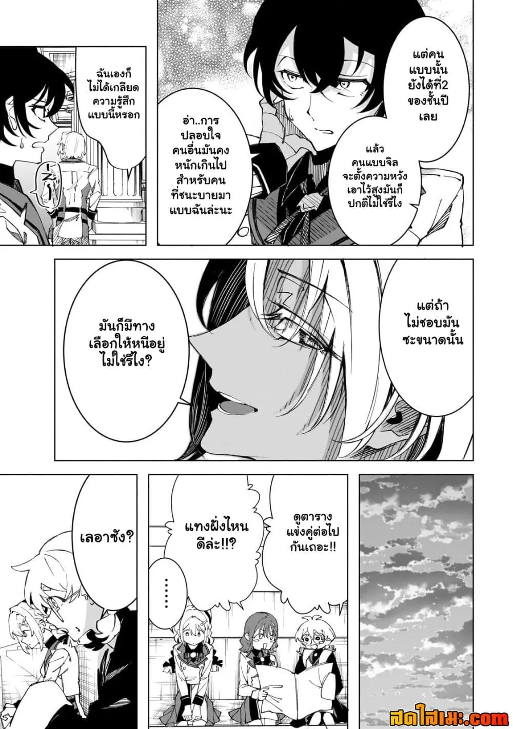 Manga-lc-com อ่านมังงะ อ่านการ์ตูน ออนไลน์ ฟรี Shin no Jitsuryoku wo Kakushiteiru to Omowareteru Seireishi, ตอนที่ 1 2 3 4 5 6 7 8 9 10 11 12 13 14 ฟรี ไม่มีโฆษณา Manga-lc - อ่าน มังงะ อ่าน การ์ตูน ออนไลน์ อ่านมังงะ ฟรี