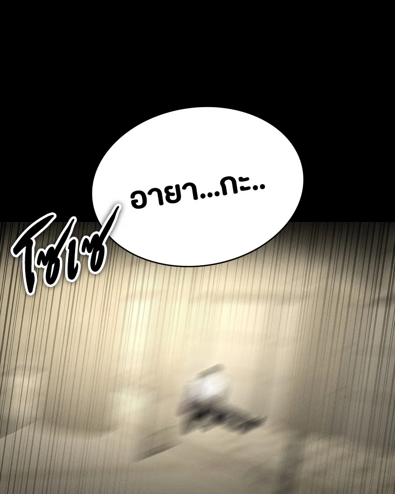 มือสังหารพันธุ์อมตะ ตอนที่ 11 รูปที่ 101