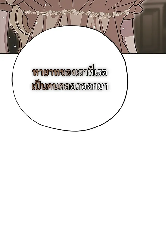 คมเขี้ยวชำระแค้น ตอนที่ 29 รูปที่ 59