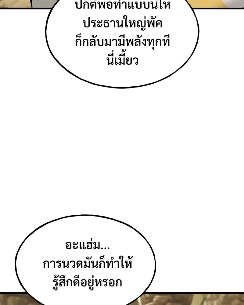 ปลูกผักพิชิตหอคอย ตอนที่ 128 รูปที่ 55