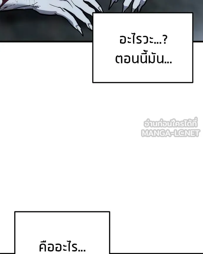 โทษที พื้นที่นี้ ตอนที่ 64 รูปที่ 89