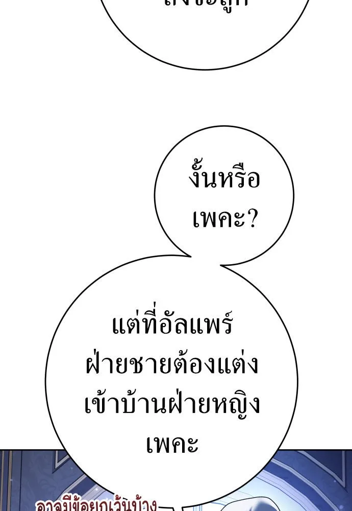 ชิงชีวิตพลิกลิขิตชะตา ตอนที่ 231. แค่บอกว่าจะฆ่าสุนัขตัวหนึ่ง( รูปที่ 53