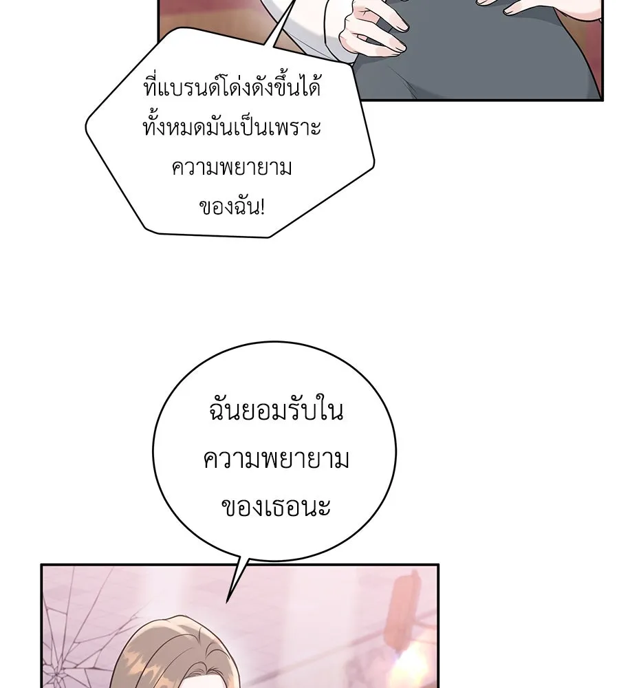 คิมหันต์นิรันดร ตอนที่ 13 รูปที่ 29