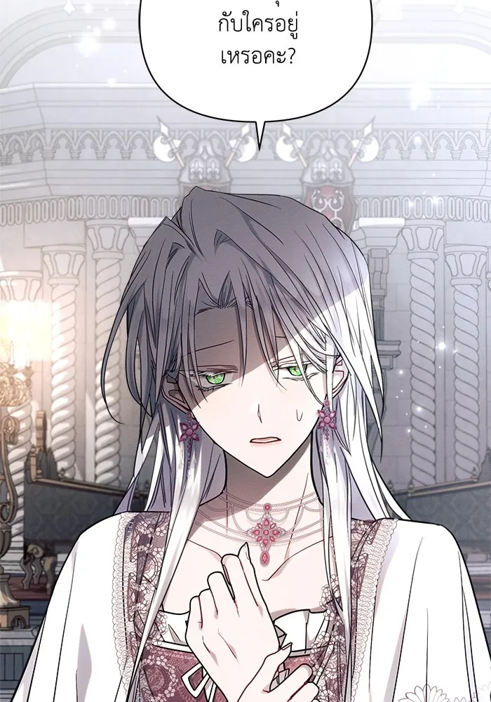 แอชสตาร์ต ตอนที่ 59 รูปที่ 29