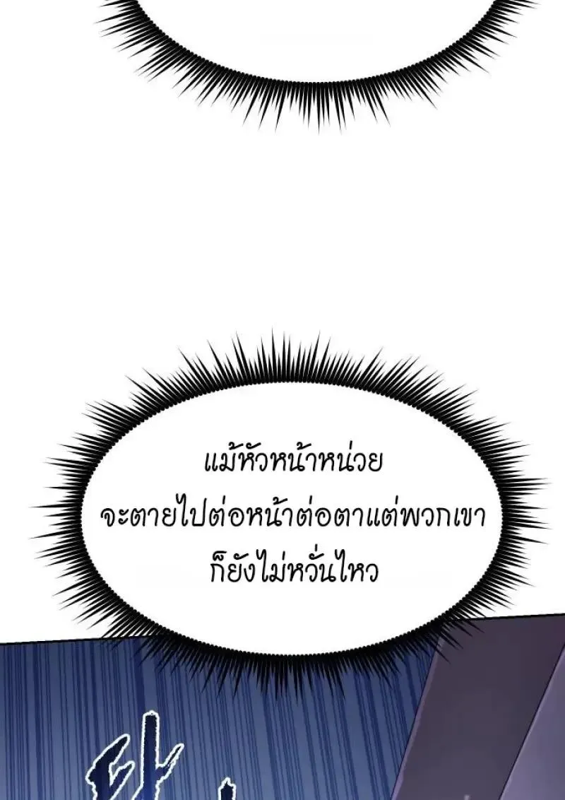 Chronicles of the Demon Faction ตำนานการเก_ดใหม_ในล_ทธ_มาร ตอนที่ ตอนที่ 153 รูปที่ 83