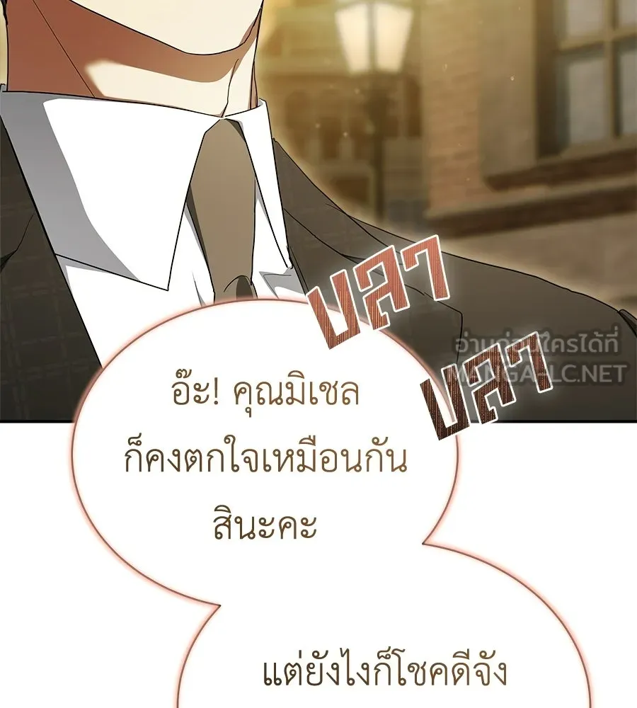 สัญญารักฉบับสุดท้าย ตอนที่ 38 รูปที่ 141