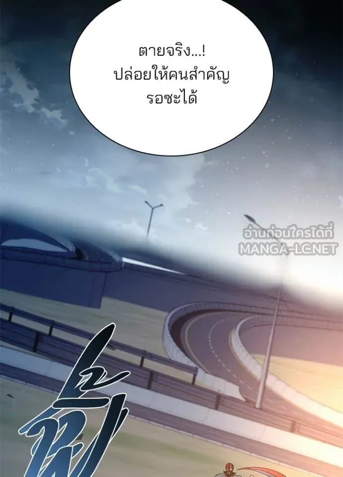 Villain to kill ตอนที่ 228 รูปที่ 126