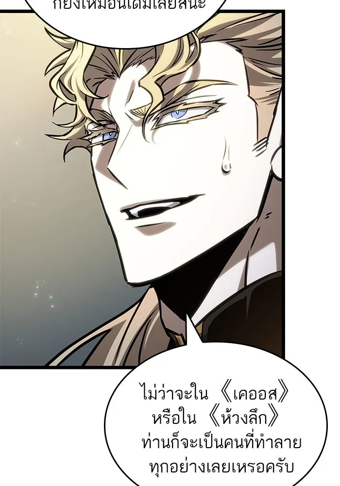 หลังวันสิ้นโลก ตอนที่ 153 รูปที่ 16
