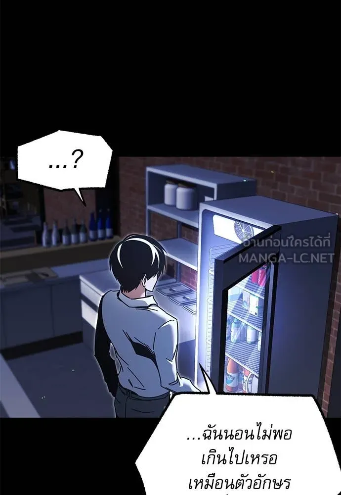 ชำแหละอะคาเดมี ตอนที่ 45 รูปที่ 12