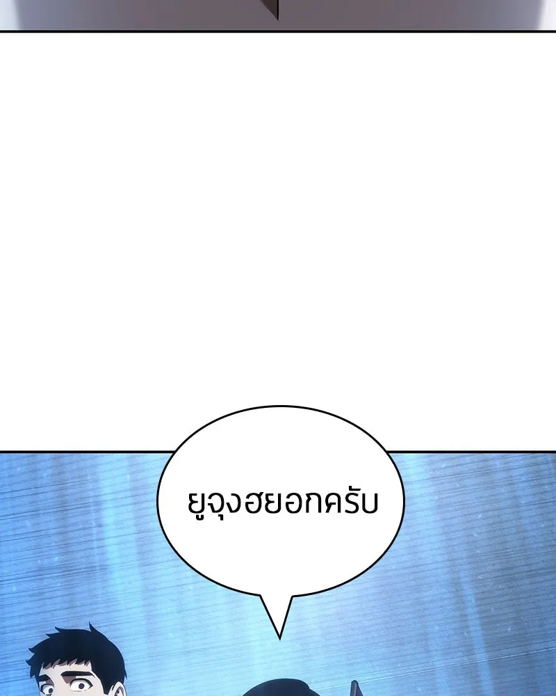 Omniscient Reader อ่านชะตาวันสิ้นโลก ตอนที่ 10 สงครามอนาคต (4) รูปที่ 103