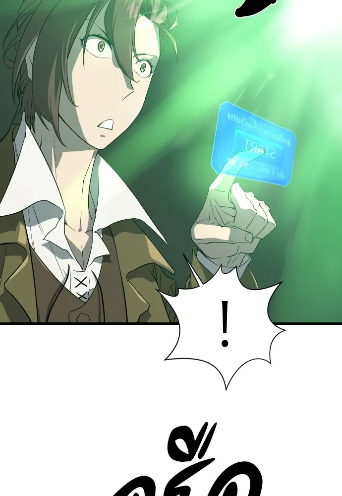 ยอดสถาปนิกผู้พิทักษ์อาณาจักร ตอนที่ 4 รูปที่ 8