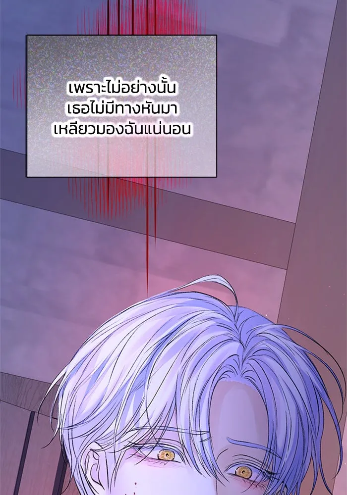 ไหนบอกว่าฉันใกล้ตาย ตอนที่ 78 รูปที่ 5