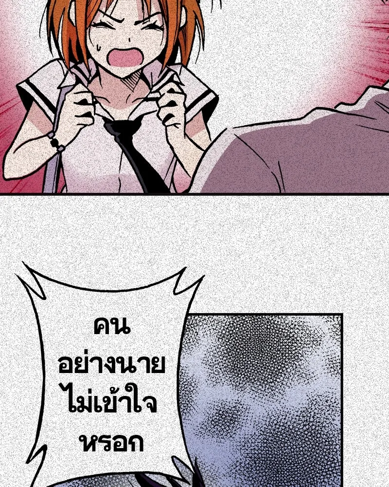 การิน BlaCX ปริศนาอาถรรพ์สีดำ ตอนที่ 3 แมวของชโรดิงเจอร์ (3) รูปที่ 8