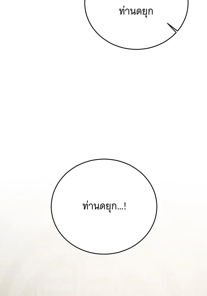 แกล้งตายให้หายแค้น ตอนที่ 20 รูปที่ 64