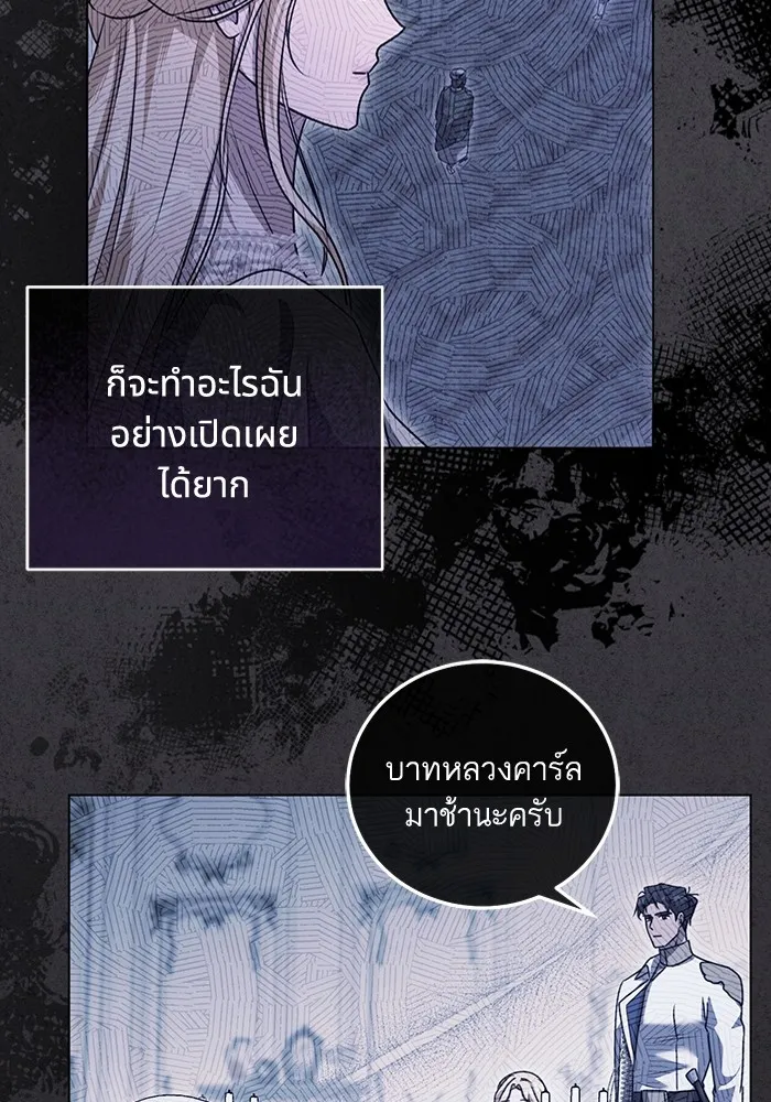 ทางหลุดพ้นของนักบุญลวง ตอนที่ 49 รูปที่ 50