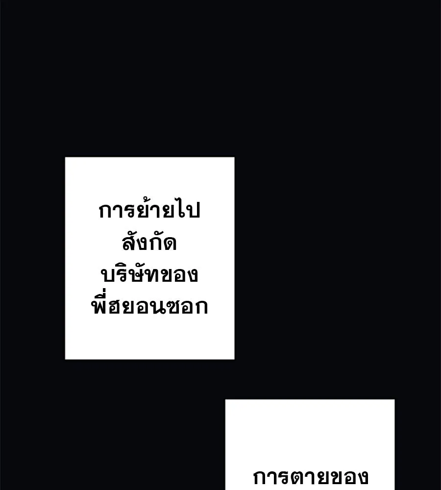 คอลเซ็นเตอร์เปลี่ยนชีวิต ตอนที่ 10 ข่าวฉาว รูปที่ 191