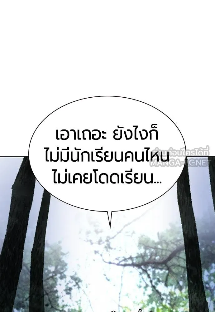 Jungle Juice ตอนที่ 119 รูปที่ 153