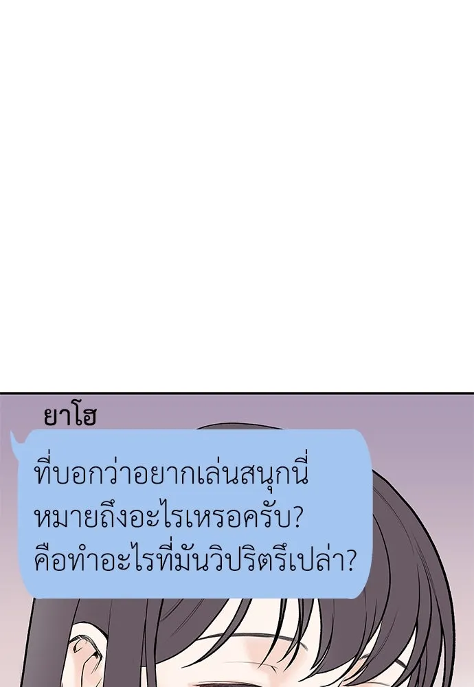 ถ่านไฟเราไม่เก่าเลย ตอนที่ 3 รูปที่ 32