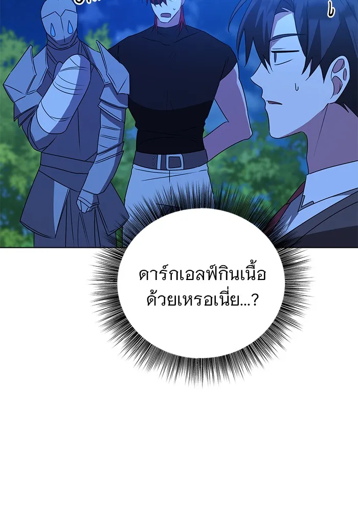 อะคาเดมีนี้เห็นทีจะเจ๊ง ตอนที่ 29 รูปที่ 104