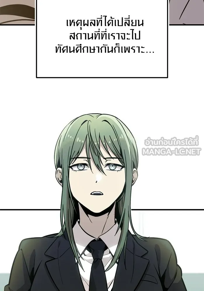 พลิกชะตาคว้าไอเทมระดับเทพ ตอนที่ 73 ทัศนศึกษา (1) รูปที่ 114