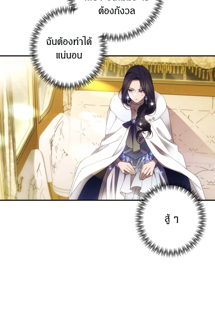 ฉันจะจีบท่านดยุกแดนเหนือ ตอนที่ 45 รูปที่ 100