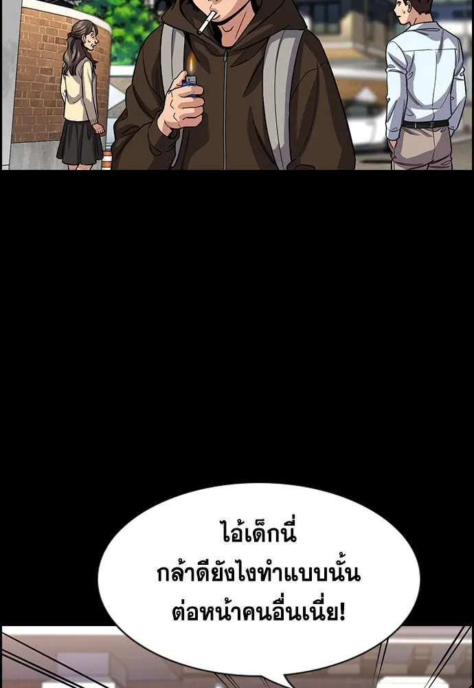 การศึกษาที่แท้จริง ตอนที่ 249 รูปที่ 86