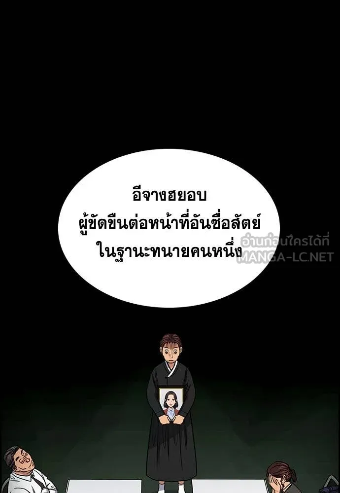 การศึกษาที่แท้จริง ตอนที่ 194 รูปที่ 79