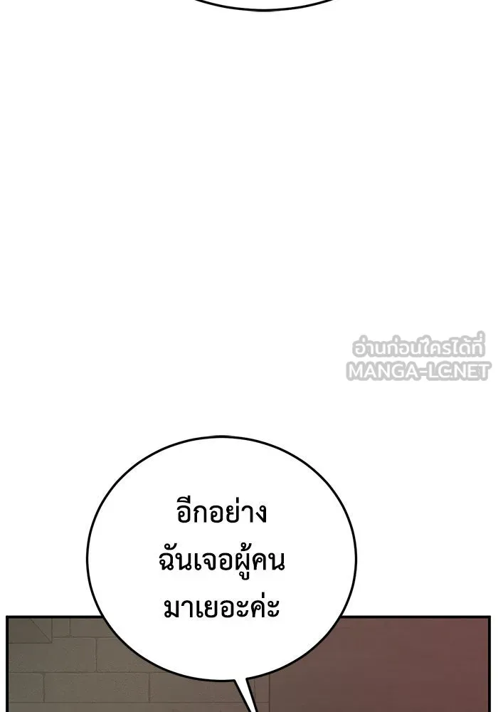 ช่วยเปลี่ยนฉันที ตอนที่ 188. คโยแทฮี 28 รูปที่ 165