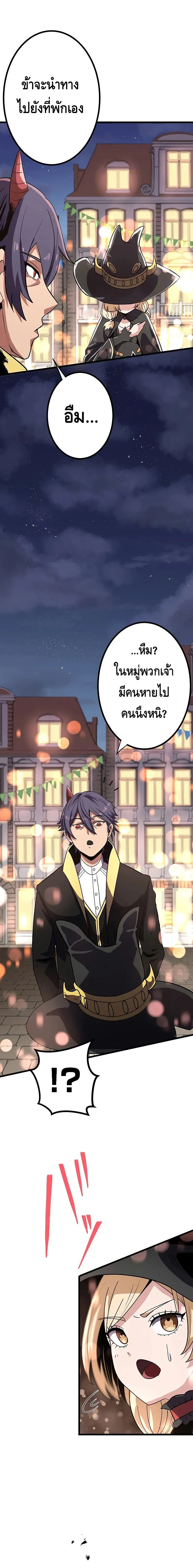 Dungeon Defense ตอนที่ ตอนที่ 17 รูปที่ 41