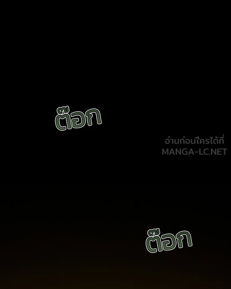 เซเรน่า ตอนที่ 64 รูปที่ 78