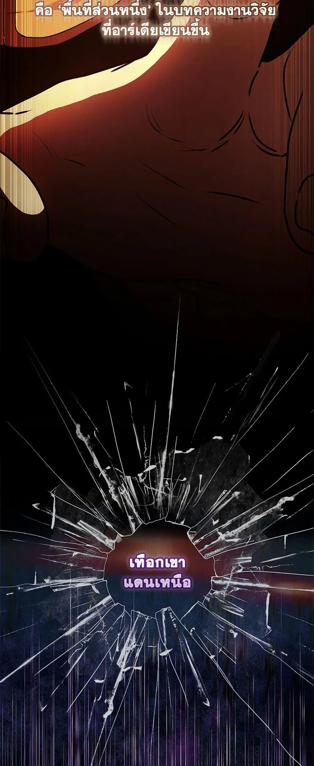 I Became the Male Lead_s Adopted Daughter ฉ_นกลายเป_นล_กสาวบ_ญธรรมของท_านดย_ก ตอนที่ ตอนที่ 126 รูปที่ 40