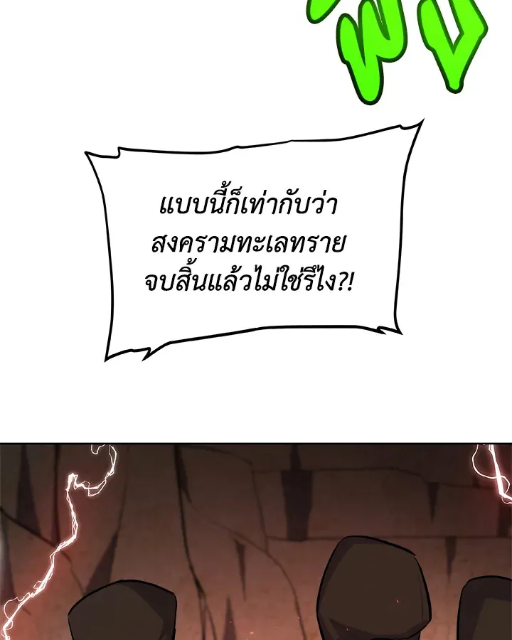 Overpowered Sword ตอนที่ ตอนที่ 136 รูปที่ 67