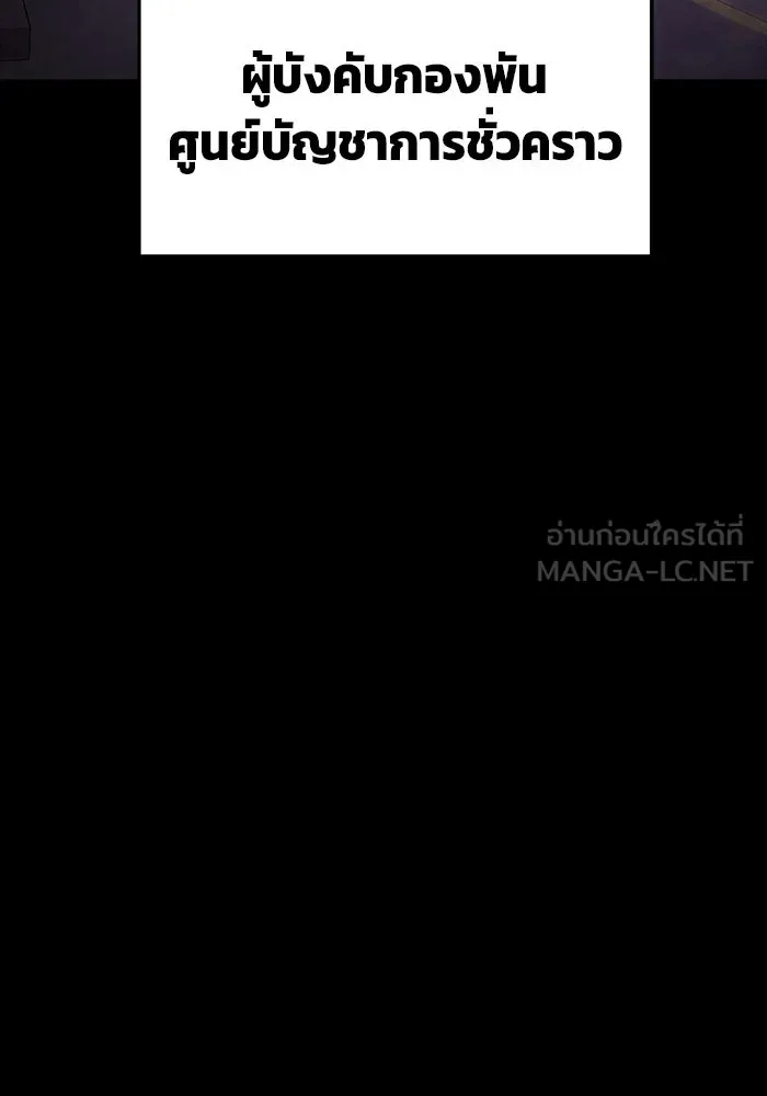 เพลเยอร์นักกินเหล็ก ตอนที่ 8 รูปที่ 111