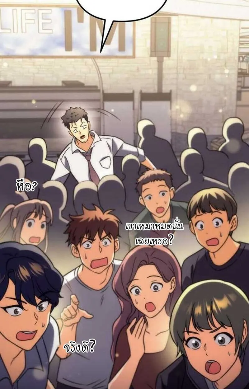 Goddess of Abundance and the Genius Rogue Apostle เทพ_แห_งความอ_ดมสมบ_รณ_ก_บอ_ครสาวกต_วแสบยอดอ_จฉร_ยะ ตอนที่ ตอนที่ 7 รูปที่ 161