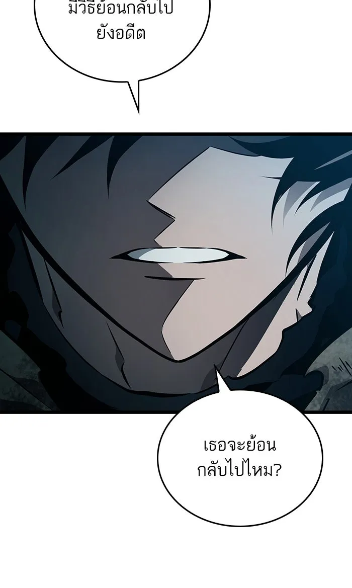 หลังวันสิ้นโลก ตอนที่ 11 รูปที่ 56