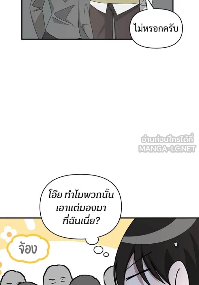 ฉันเนี่ยนะ ตอนที่ 48 รูปที่ 25