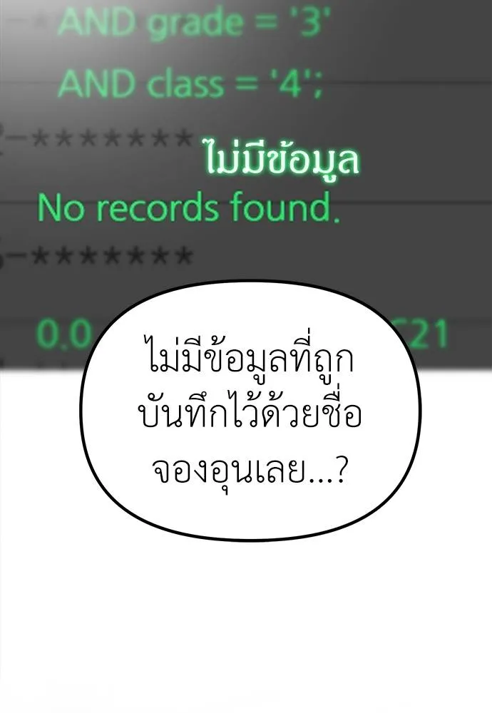 ปฏิบัติการลับบุกโรงเ ตอนที่ 86 รูปที่ 74