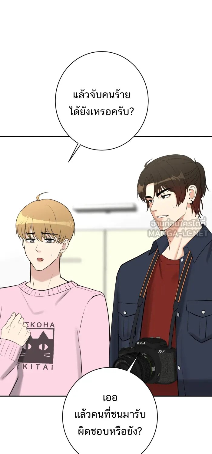 ตื่นมาอีกทีก็เป็นนายเอกไปซะแล้ว ตอนที่ 25 สัมภาษณ์ รูปที่ 24