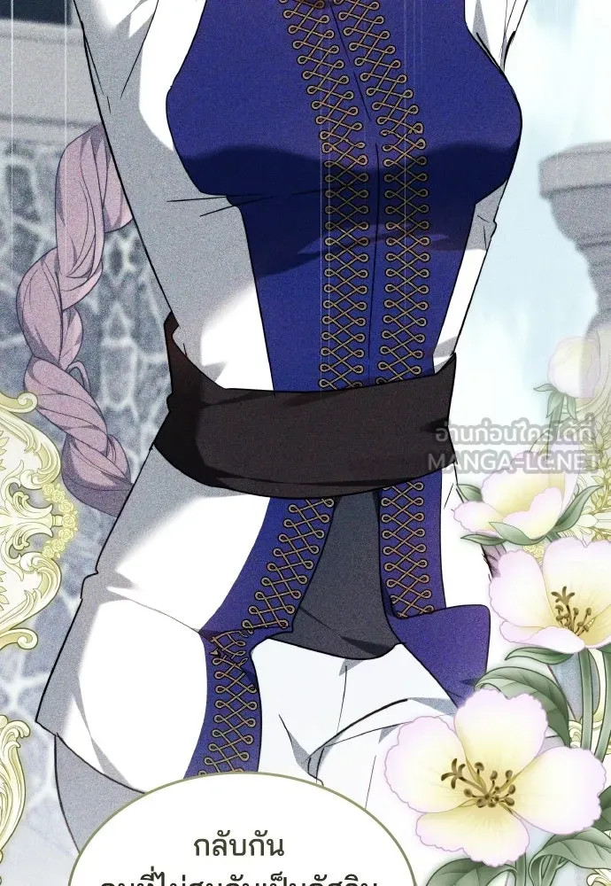 เหตุผลที่นางร้ายจับดาบ ตอนที่ 5 รูปที่ 12