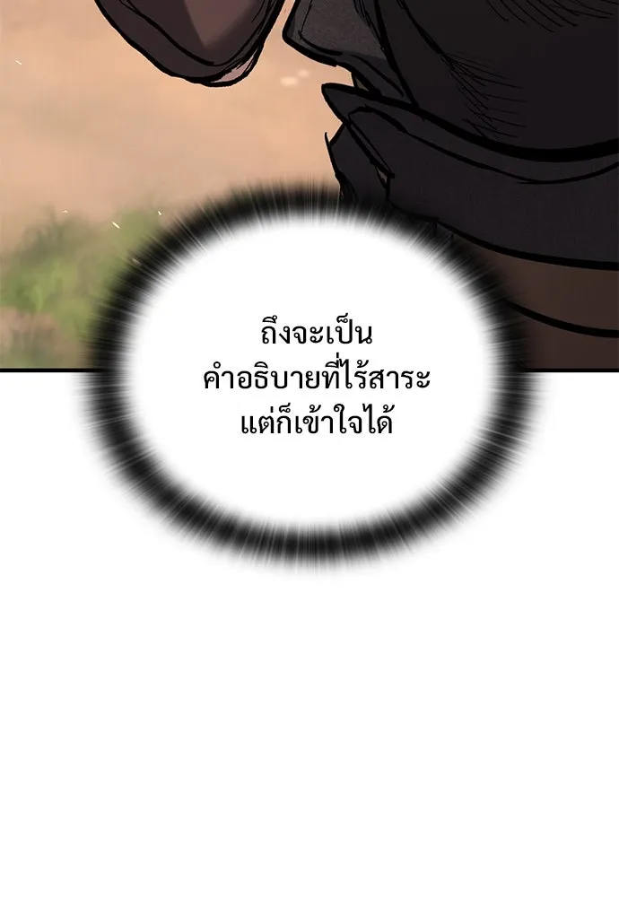 อัศวินวันเดียว ตอนที่ 2 รูปที่ 160