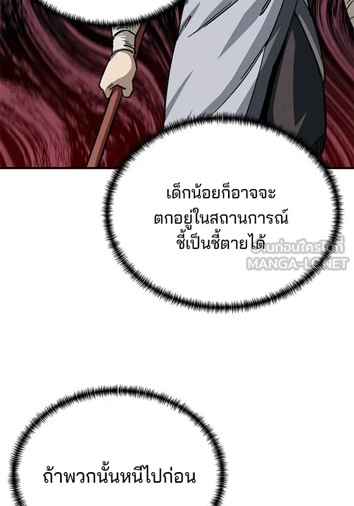 คุณปู่จอมยุทธกับหลานสาวสุดแกร่ง ตอนที่ 27 รูปที่ 54