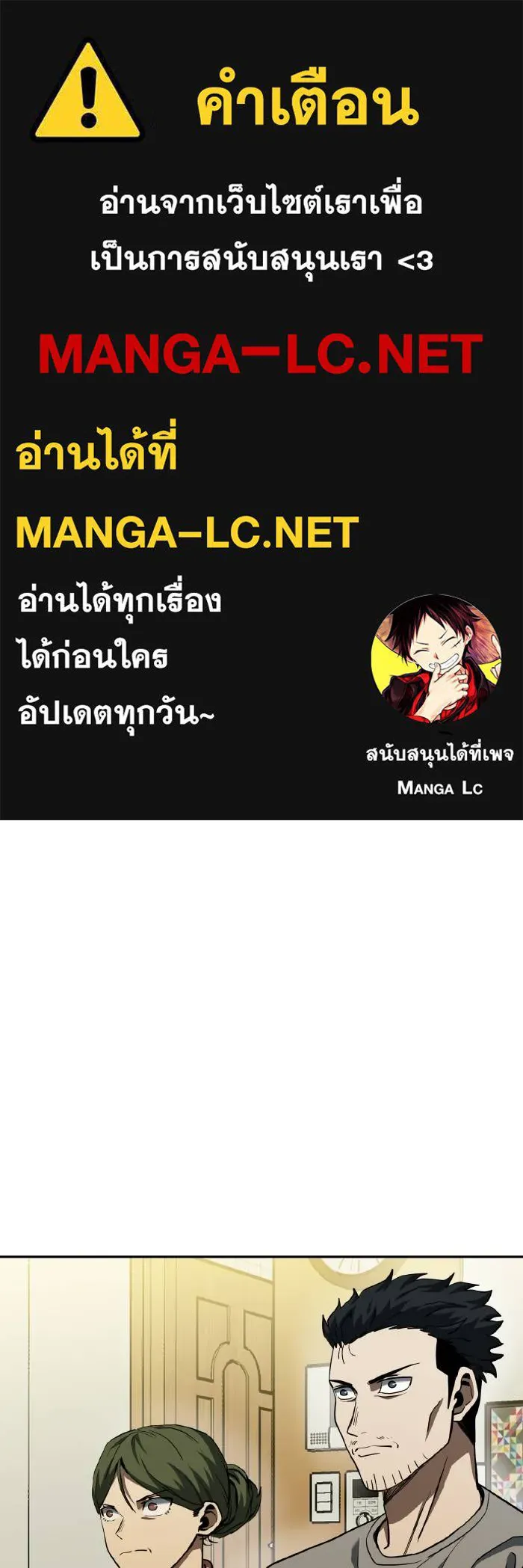 ราชาแห่งอ็อกทากอน ตอนที่ 63 รูปที่ 1