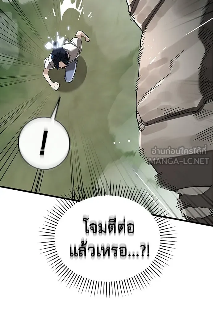 ยมราชลงทัณฑ์ ตอนที่ 135 รูปที่ 111
