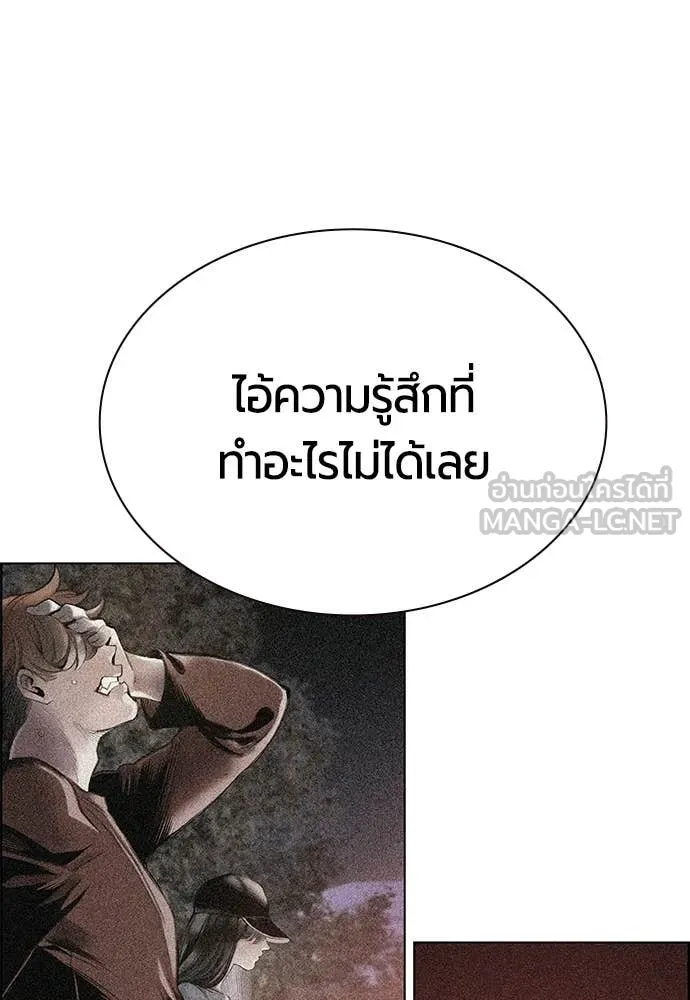Jungle Juice ตอนที่ 185 รูปที่ 126